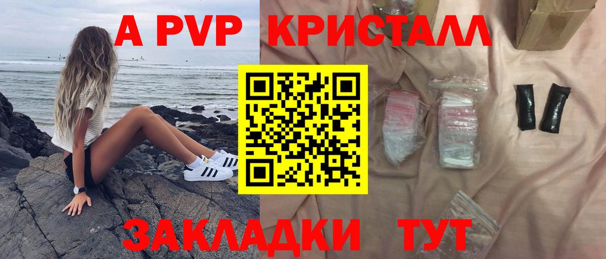 А ПВП VHQ Усть-Илимск