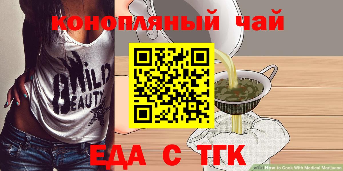 Печенье с ТГК конопля Усть-Илимск
