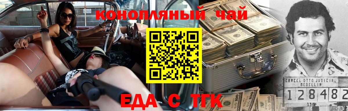Canna-Cookies марихуана  Вход с VPN  Усть-Илимск 