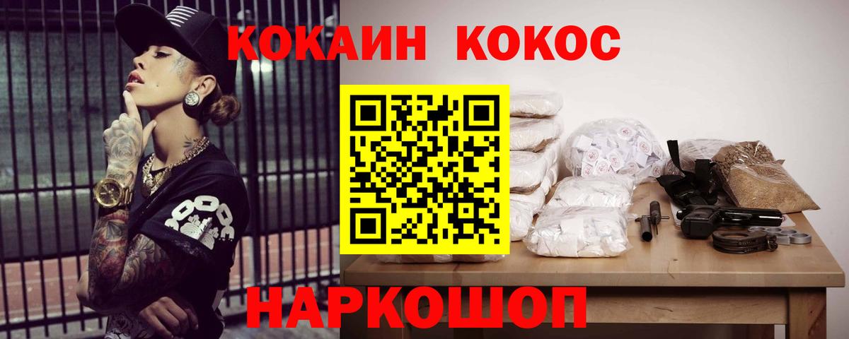 Кокаин 97% Усть-Илимск