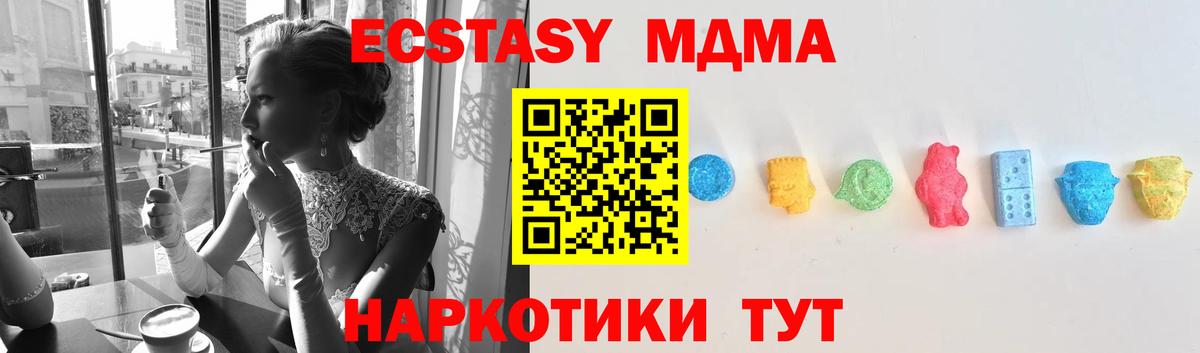 ЭКСТАЗИ 300 mg  Ecstasy  закладка  Вход с VPN  OMG маркетплейс  Усть-Илимск  Ecstasy mix 