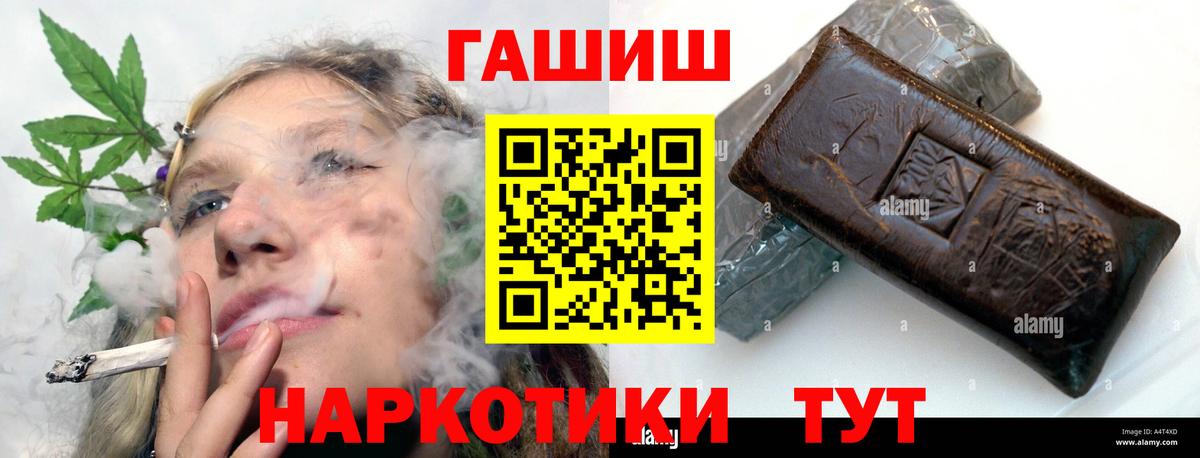 ГАШ убойный  Гашиш  Усть-Илимск  ГАШИШ Изолятор  Вход с VPN 