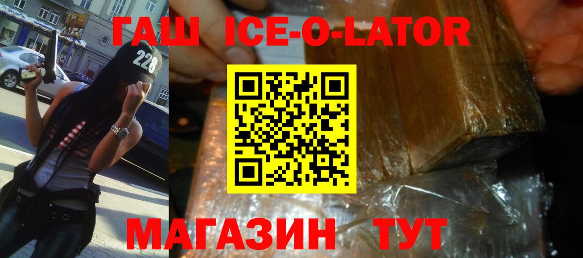 Гашиш убойный Усть-Илимск