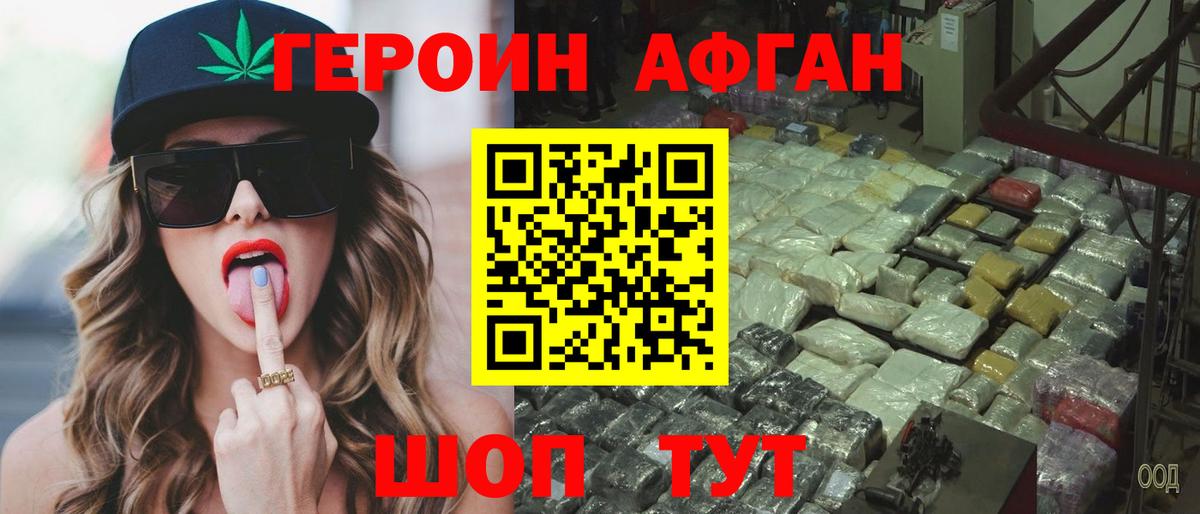 Героин белый Усть-Илимск