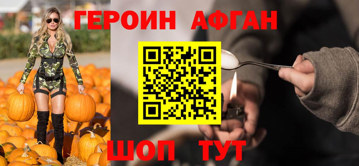 ГЕРОИН хмурый  Вход с VPN  Усть-Илимск 