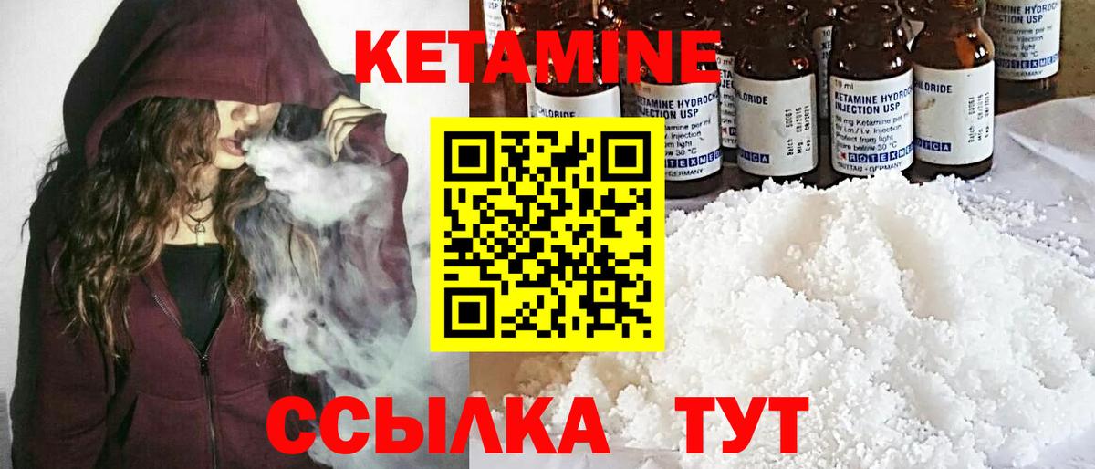 КЕТАМИН VHQ Усть-Илимск