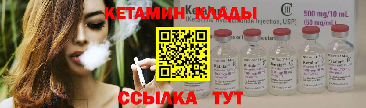 КЕТАМИН VHQ  Вход с VPN  Усть-Илимск  Кетамин VHQ 