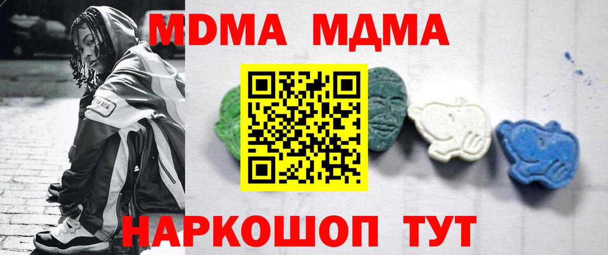 MDMA crystal  МДМА  Вход с VPN  Усть-Илимск  МДМА молли 