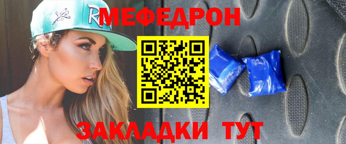 Меф мяу мяу кристаллы Усть-Илимск