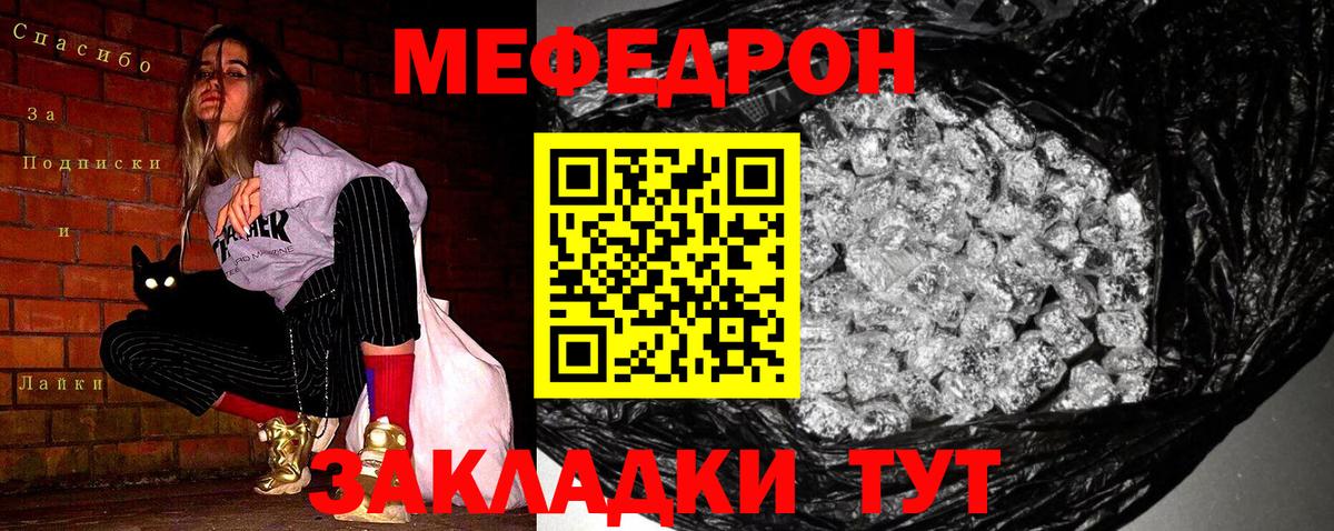 Мефедрон кристаллы  Вход с VPN  Усть-Илимск  МЕФ  Мефедрон мяу мяу 