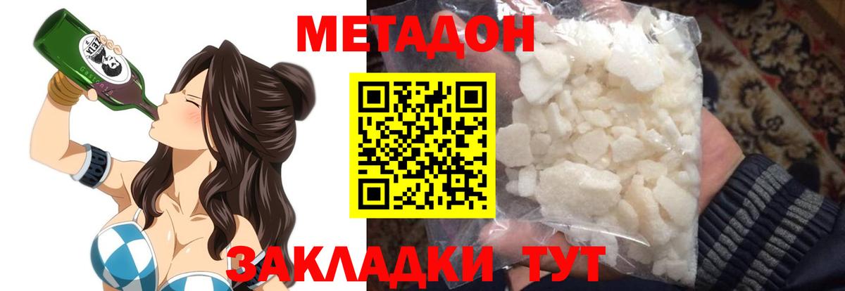 МЕТАДОН мёд  Вход с VPN  Усть-Илимск  blacksprut рабочий сайт  Метадон methadone 