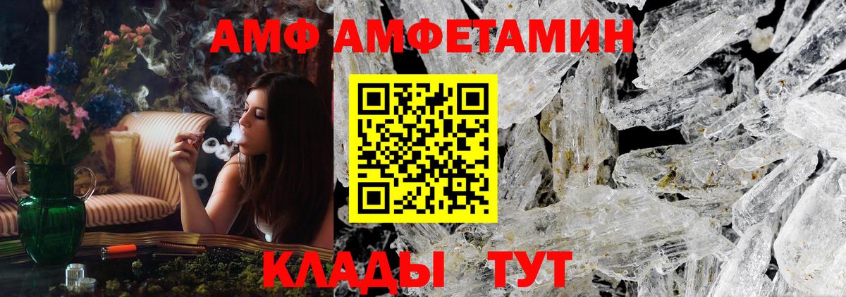 МЕТАМФЕТАМИН Декстрометамфетамин 99.9% Усть-Илимск
