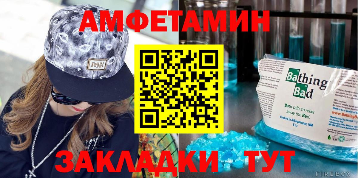 Метамфетамин  МЕТАМФЕТАМИН винт  Вход с VPN  Усть-Илимск 