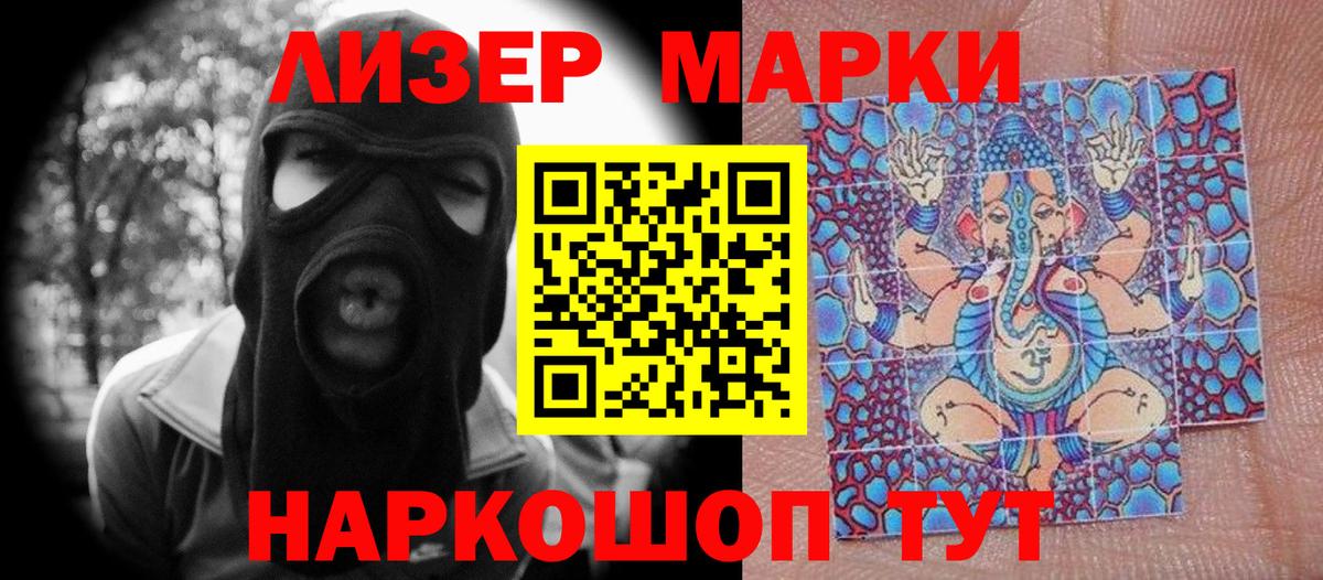 Марки 25I-NBOMe  Вход с VPN  Усть-Илимск  Наркотические марки 1,5мг 