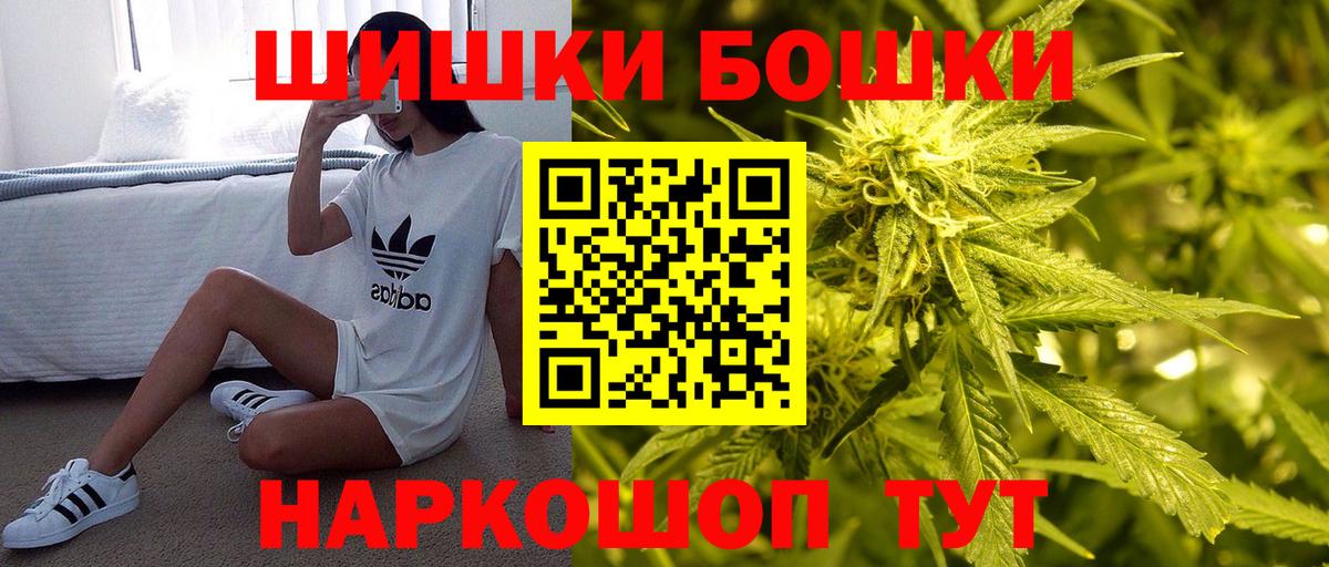Каннабис гибрид  Вход с VPN  Каннабис конопля  Усть-Илимск  Бошки Шишки AK-47 